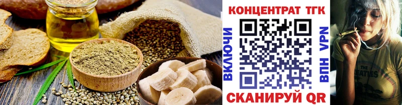 Еда ТГК марихуана  Краснозаводск 
