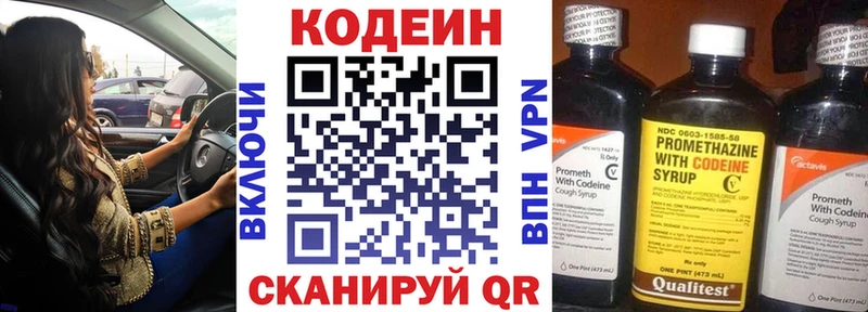 мега как войти  Краснозаводск  Кодеиновый сироп Lean напиток Lean (лин) 