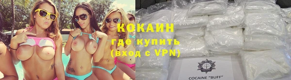 кокаин премиум Красноперекопск
