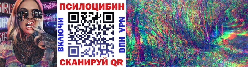 Псилоцибиновые грибы прущие грибы Краснозаводск